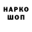 Кодеиновый сироп Lean напиток Lean (лин) Evgenia Dynko