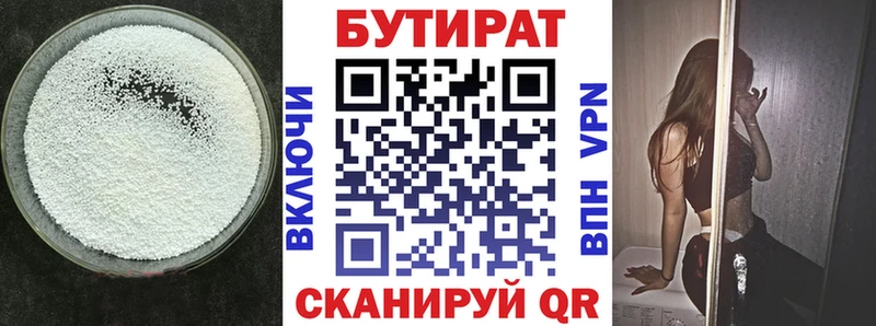 Купить  Чудово  Бутират жидкий экстази 