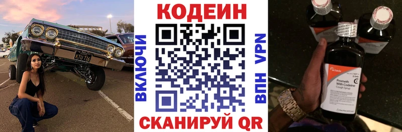 Купить закладки  Чудово  Codein напиток Lean (лин) 