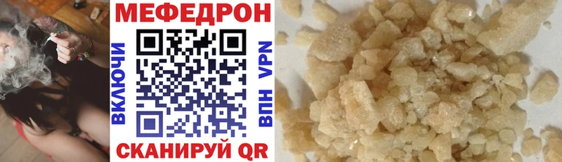 МЯУ-МЯУ мука  Купить закладки  Чудово 