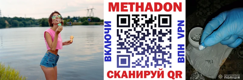 МЕТАДОН VHQ  Купить  Чудово 